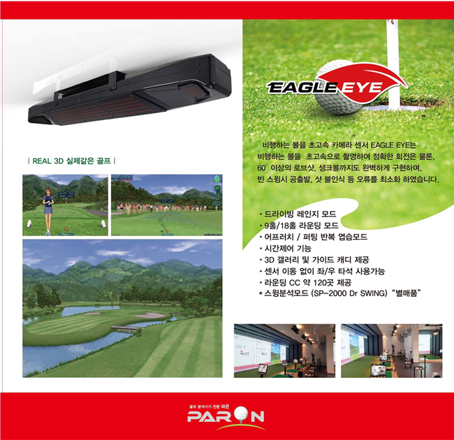 타석용 스크린