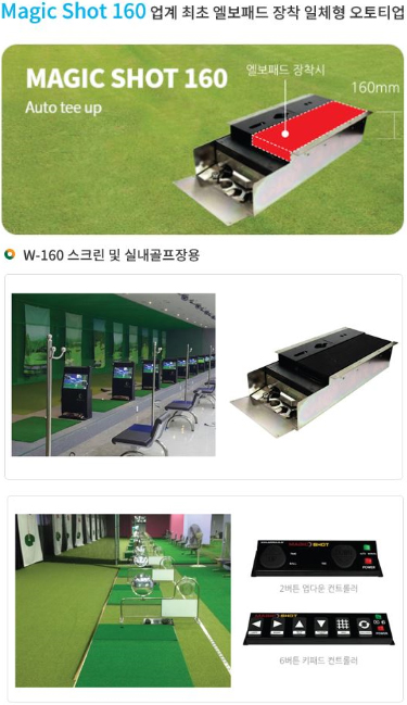 오토티업기